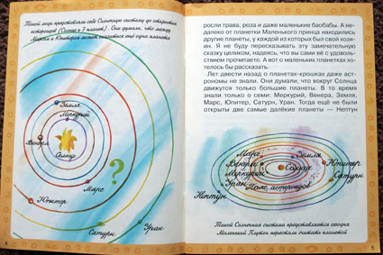 Расскажите детям о... КОСМОСЕ