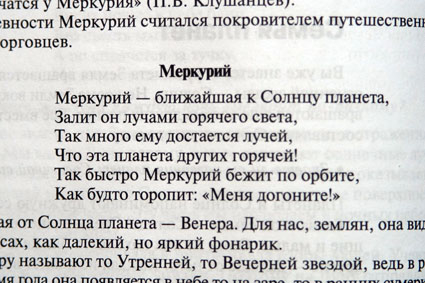 Расскажите детям о... КОСМОСЕ