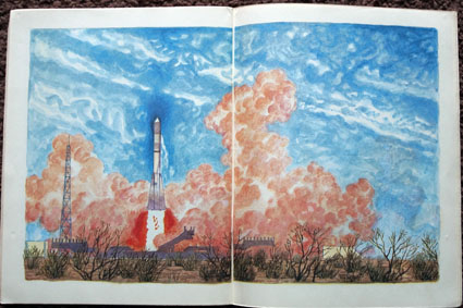 Расскажите детям о... КОСМОСЕ