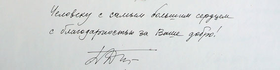 Календарь Б.А. Диодорова.