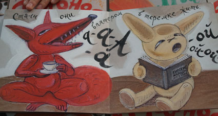 Нарисовала ЛАДАШ.