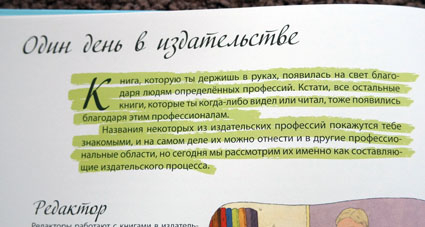 101 профессия. Фото.