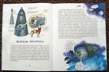 Расскажите детям о... КОСМОСЕ