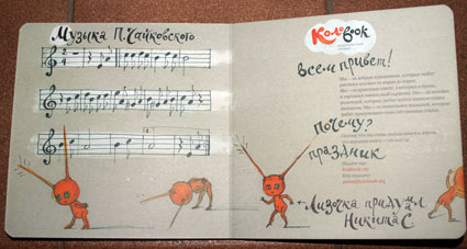 Нарисовала ЛАДАШ.