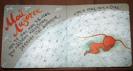 Нарисовала ЛАДАШ.