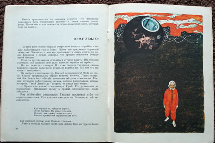 Расскажите детям о... КОСМОСЕ