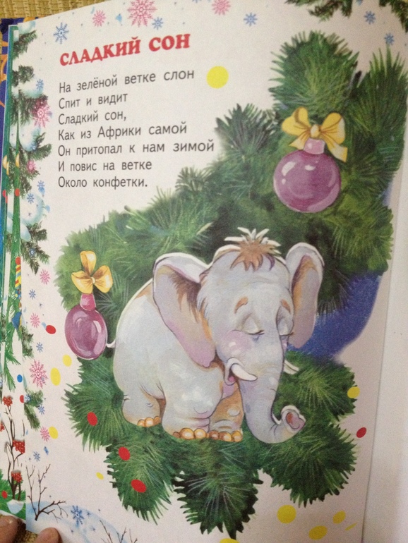 Отчет Елочка