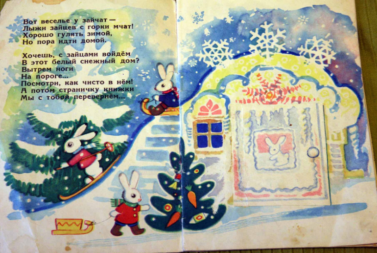 Наша букинистика. Часть 4.