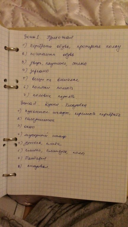 Взлет 69. день 18