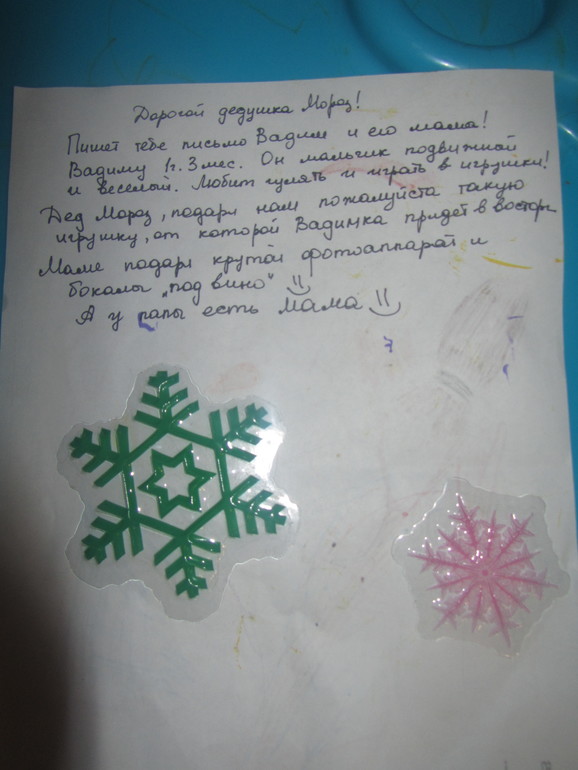 ТН Новый Год