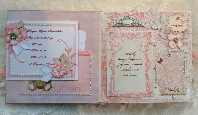 Альбом для Ариши