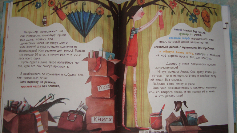 Из последних приобретений