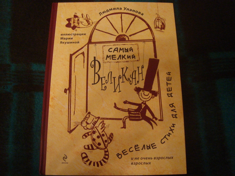 Очень веселые стихи!!