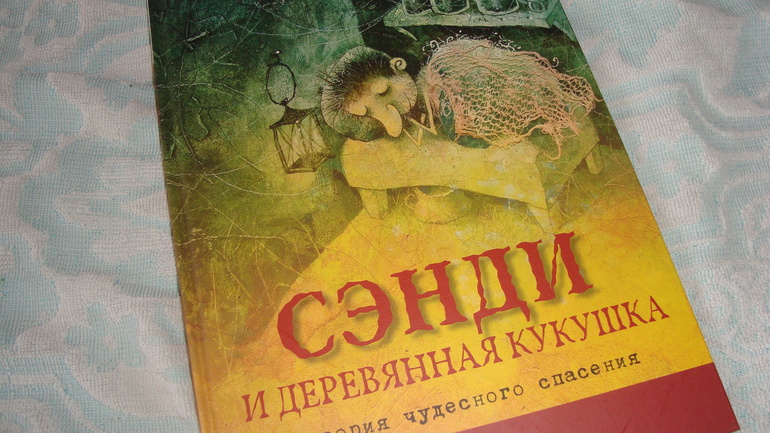 Из последних приобретений