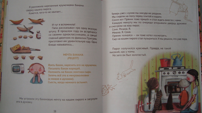 Из последних приобретений