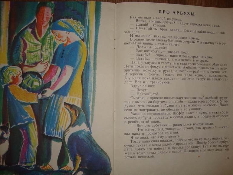 Книжки из детства