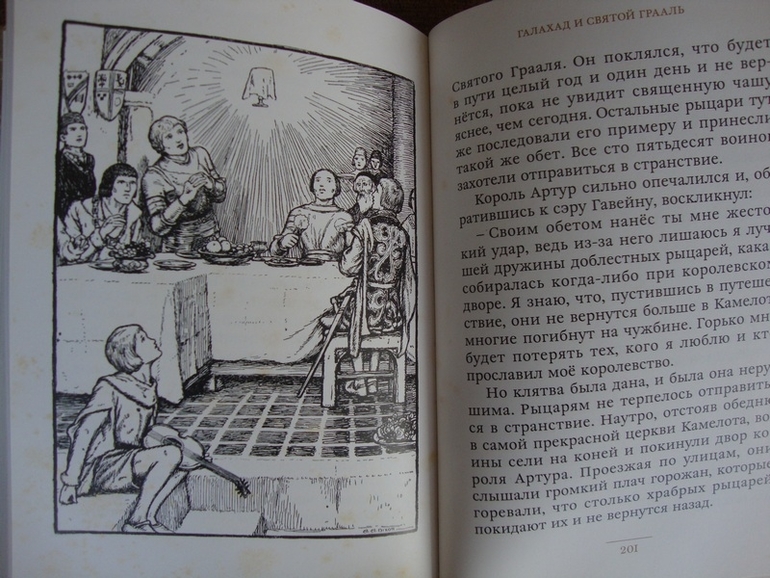 Счастливый принц и Легенды о короле Артуре