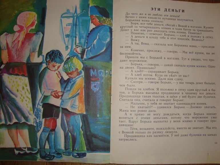 Книжки из детства