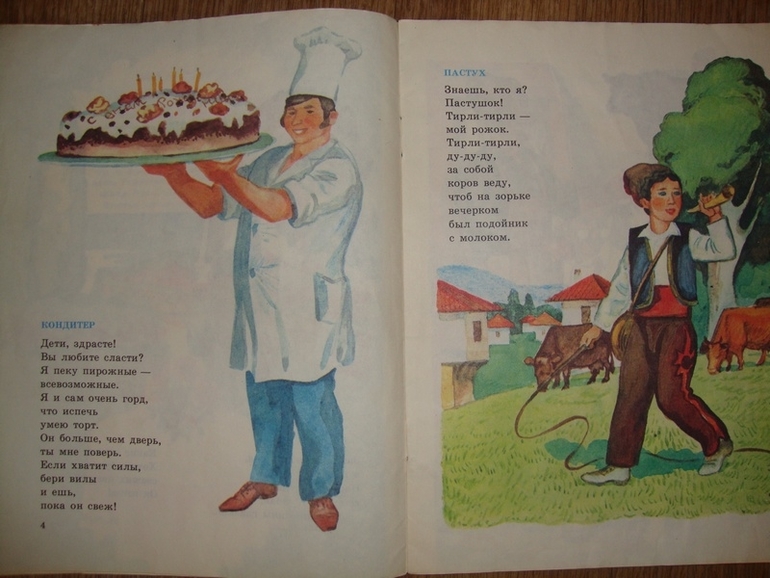 Книжки из детства