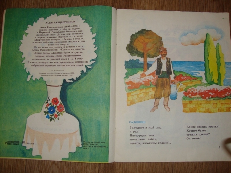 Книжки из детства