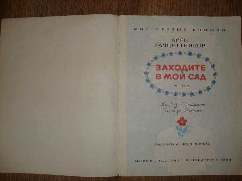 Книжки из детства