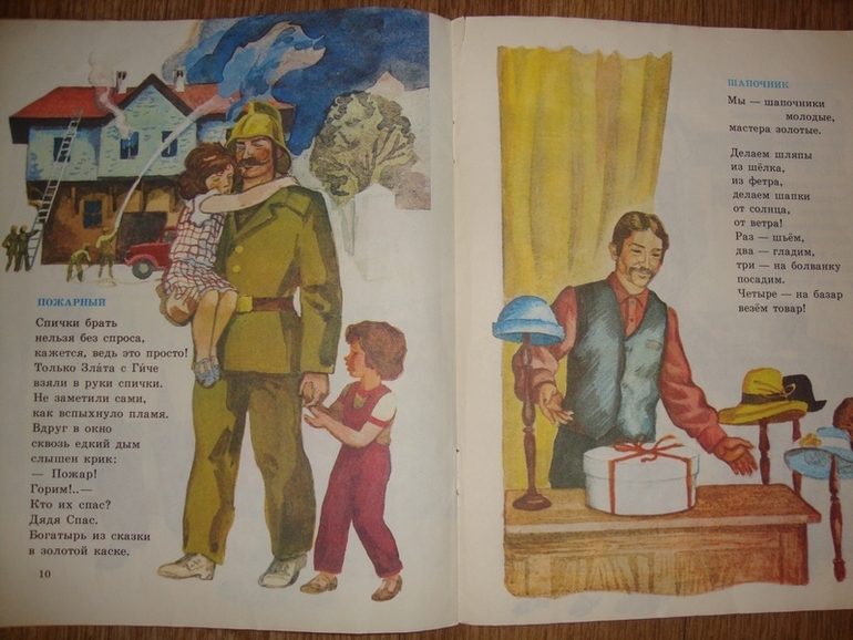 Книжки из детства