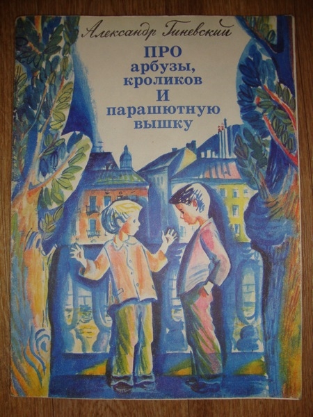 Книжки из детства