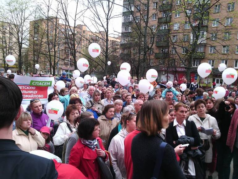 Митинг в защиту детской Измайловской больницы №3.