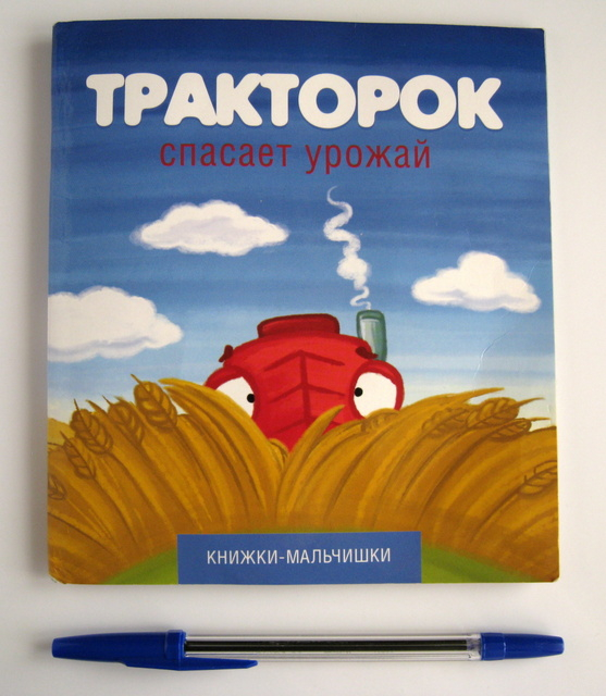 Любимые книги с года до 1 года и 4 месяцев. Часть 1 )