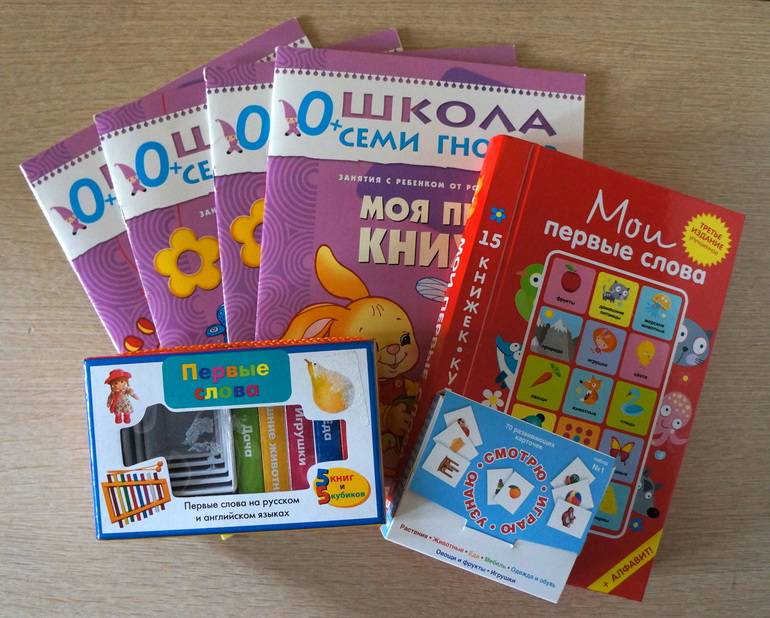 Любимые книжки 0-9 месяцев