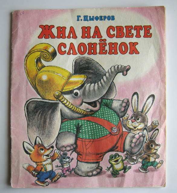 Любимые книги с года до 1 года и 4 месяцев. Часть 1 )