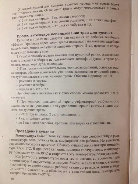 Купание малыша без слёз
