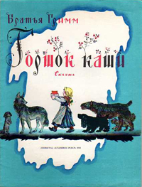 Дневник Читателя, Диме 2г. 2 мес.