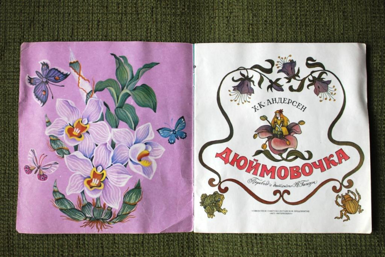 Дюймовочка