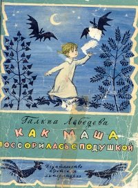 Дневник Читателя, Диме 2г. 2 мес.