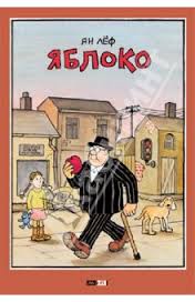 Дневник Читателя, Диме 2г. 2 мес.