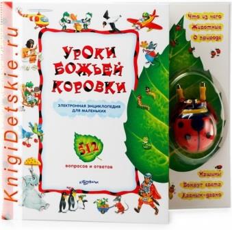 Дневник Читателя, Диме 2г. 2 мес.