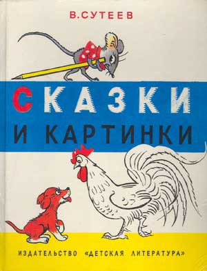 Дневник Читателя, Диме 2г. 2 мес.