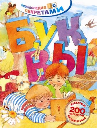 Дневник Читателя, Диме 2г. 2 мес.