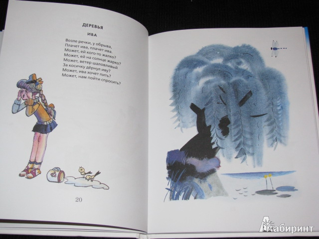 И. Токмакова