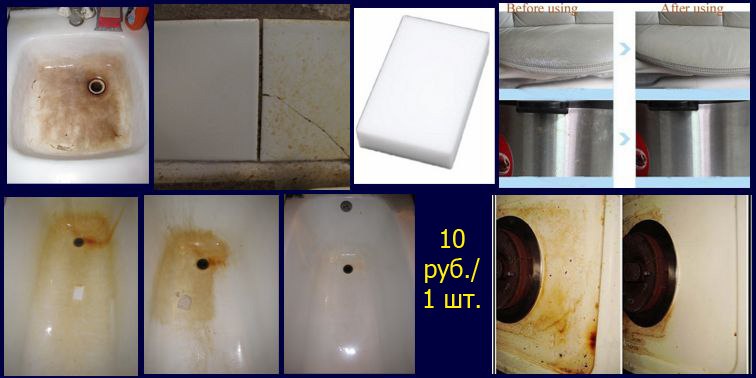 Меламиновые губки по 10 руб. в наличии! Москва и все регионы!