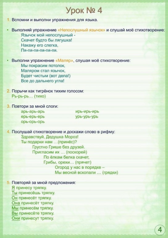 Логопедия. Очень много картинок.