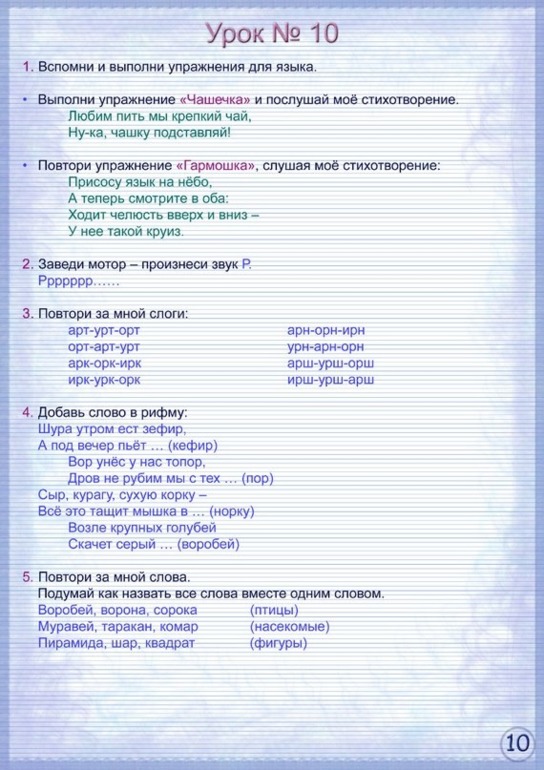 Логопедия. Очень много картинок.