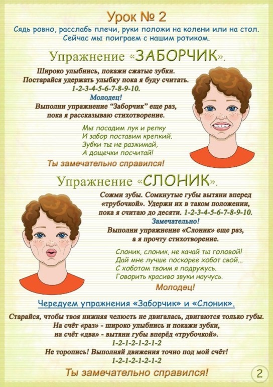 Логопедия. Очень много картинок.