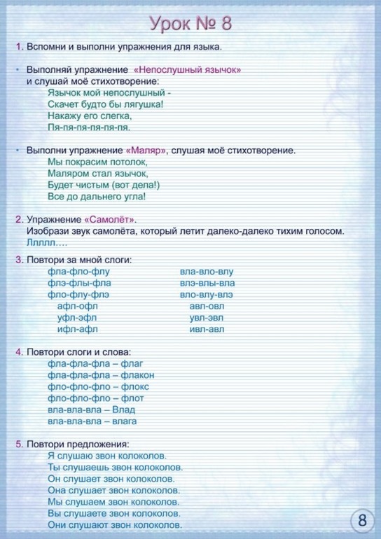 Логопедия. Очень много картинок.