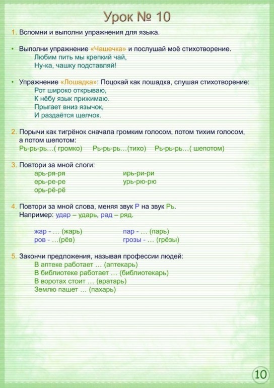 Логопедия. Очень много картинок.