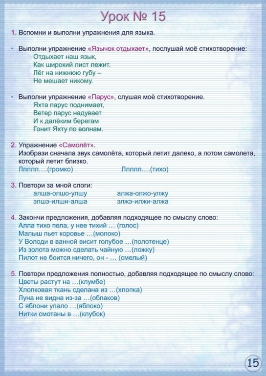 Логопедия. Очень много картинок.