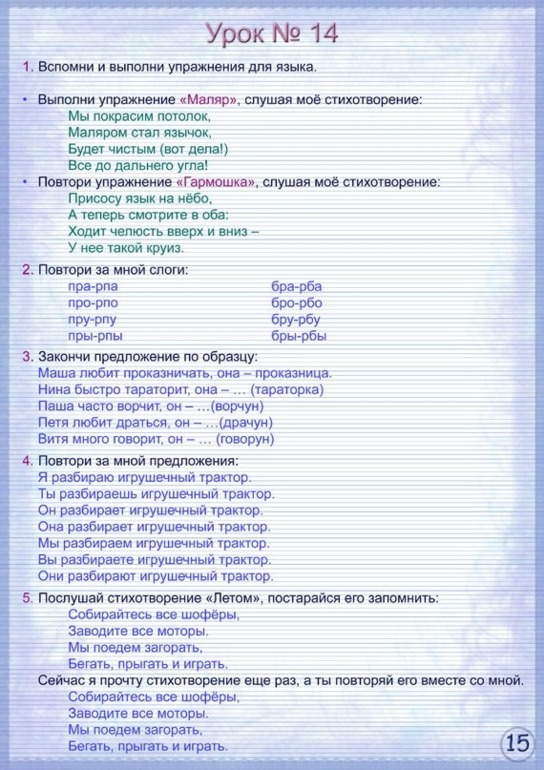 Логопедия. Очень много картинок.
