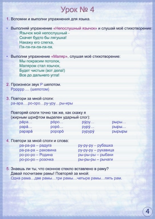 Логопедия. Очень много картинок.