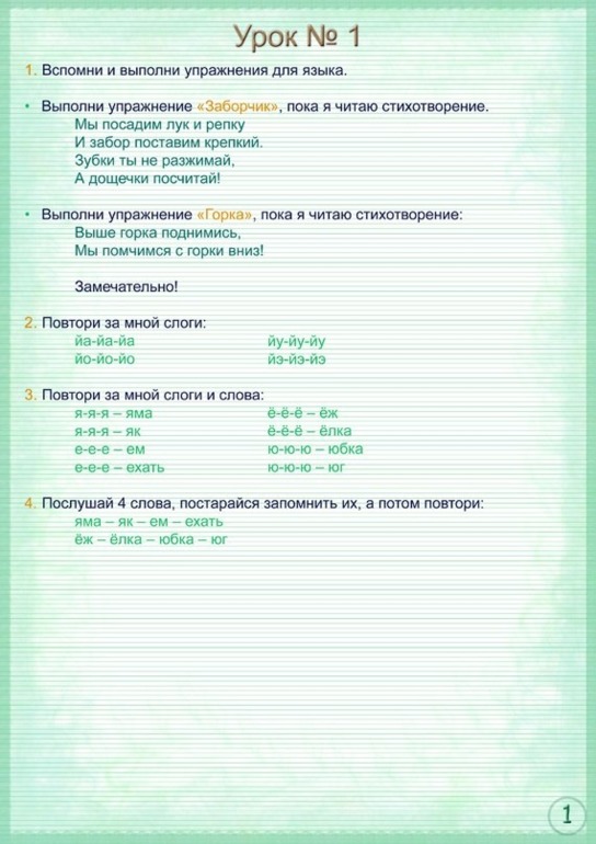 Логопедия. Очень много картинок.